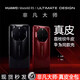 殼潮界 華為mate60RS非凡大師真皮手機殼華為60rs保時(shí)捷保護套5g全包防摔奢華商務(wù)男女款后殼 【瑞紅色】納帕小牛皮 華為mate60RS保時(shí)捷