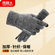 南極人手套男冬季保暖薄觸屏騎開(kāi)車(chē)手套男士毛線(xiàn)手套女N2E3X051353 麻灰