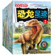 恐龍王國探秘（20冊）注音版恐龍書籍3-6-12歲兒童科普繪本故事書小學(xué)生動物故事書侏羅紀(jì)白堊紀(jì)恐龍王國世界恐龍大百科