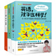 英語啟蒙家長指導(dǎo)課：英語可以這樣學(xué)（套裝共3冊）愛拼才會贏+閱讀是金+孩子這樣學(xué) 曹文 劉寶胤
