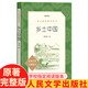 鄉(xiāng)土中國費孝通高中版原著正版人民文學(xué)出版社 高中生閱讀名著導(dǎo)讀高一課外書籍完整版無刪減注解本解讀版JST 單本】鄉(xiāng)土中國 費孝通著（定價19元）