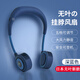WFAN日本2025新款無葉掛脖風(fēng)扇小風(fēng)扇學(xué)生上課靜音便攜隨身迷你USB大風(fēng)力懶人手持掛頸脖子typec充電 深藍(lán)【2025日本無葉款】5檔風(fēng)速調(diào)節(jié)/大風(fēng)力