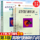 【官方包郵】高等代數與解析幾何 孟道驥 上下冊 第三版 第3版+學(xué)習輔導 科學(xué)出版社 3本