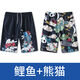 霖曼柔男士睡褲短褲夏季寬松大碼睡覺(jué)大褲頭夏天薄款加肥加大褲衩可外穿 【兩件裝】鯉魚(yú)+熊貓 2XL 建議110-130斤