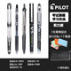 PILOT百樂(lè )筆 P500中性筆 P50簽字考試水筆黑0.5果汁筆V5大集合 5支實(shí)力派組合