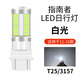 指南者日行燈led亮新款JEEP吉普大切諾基改裝老款汽車(chē)日間行車(chē)燈泡專(zhuān)車(chē)專(zhuān)用日行燈 11-16款【指南者】白色/單個(gè) 單支裝