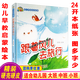 精裝硬殼硬皮繪本圖畫(huà)故事書(shū) 兒童科普科學(xué)百科 適合幼兒園3-6歲家庭教育兒親子共讀早教啟蒙認知圖多字少睡前繪本 跟著(zhù)風(fēng)而去旅行