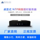 MORLINK GPS 北斗 NTP時(shí)間服務(wù)器 網(wǎng)絡(luò)授時(shí) 桌面式 黑色 MA-801/GB(30米饋線蘑菇頭天線)
