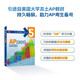 新東方 AP統(tǒng)計學(xué) 5分制勝 久經(jīng)考驗的美國課堂教材解析AP考試習(xí)題
