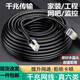 京齊 網(wǎng)線家用六6類CAT6E類千兆高速網(wǎng)絡連接線電腦寬帶監(jiān)控路由器跳線成品網(wǎng)線 六/6類千兆網(wǎng)線-【黑色】 10米