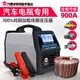 VEIGAR上海宗本全自動(dòng)智能純銅線(xiàn)圈汽車(chē)電瓶充電器12V24V啟停電池充電機 宗本900A(純銅線(xiàn)圈加粗一倍)