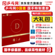 【乒乓網(wǎng)pingpangwang】D省套D國套D普套膠皮專(zhuān)業(yè)粘性乒乓球拍套膠反膠皮侯英超正手使用 D國套-2.1厚40°（黑）