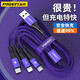 品勝 數(shù)據(jù)線三合一快充一拖三充電線器適用蘋果14華為小米三星安卓type-c多功能車載手機(jī)平板 薰衣紫1.2m【蘋果Type-C安卓】安全快充