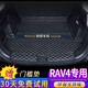 端目RAV4榮放后備箱墊 專(zhuān)用于22 23 24 25款豐田RAV4尾箱墊子大全包圍 單片墊-黑色黑線(xiàn) 20-25款RAV4榮放專(zhuān)用后備箱墊