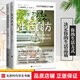 【官方直營(yíng)現貨】生活良方+永續美好生活 全2冊 坂井順子著(zhù) 日本文學(xué)女性白領(lǐng)消費觀(guān)書(shū)籍 生活工作夫妻 永續美好生活+生活良方