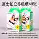 拍立得相片紙拍立得相紙白邊適用mini7/7S/8/9/mini11/12/25/40/90通用 白邊40張（單雙盒隨機）
