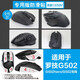 火線(xiàn)競技 羅1技 G502 有線(xiàn)版無(wú)線(xiàn)版 G502X G502HERO 鼠標腳貼腳墊足貼 專(zhuān)業(yè)版角貼貼腳 G502二代防滑貼帶側邊一套裝