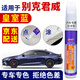 百繪彩適用于別克君威黑色汽車(chē)補漆筆墨玉黑恒金車(chē)漆劃痕修復神器 皇室藍 君威 【簡(jiǎn)易修復】補漆筆+砂紙