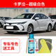 18-22款豐田卡羅拉超級(jí)白色專用原廠車漆劃痕修復(fù)自噴漆防銹油漆 超級(jí)白色丨應(yīng)急修復(fù)丨原廠車漆