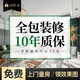 金螳螂·家裝修全包 適老裝修設(shè)計 家裝一站式裝修公司 整體全包套餐