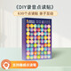 趣威文化AI點(diǎn)讀錄音貼紙 DIY內(nèi)容貼 需配點(diǎn)讀筆使用 支持趣威3代4代點(diǎn)讀筆 AI點(diǎn)讀筆錄音貼紙V1