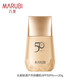 丸美（MARUBI）防曬霜女遮瑕隔離乳SPF50PA+++清爽美白提亮膚色防水防汗輕薄透氣 小金鉆防曬乳20g