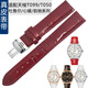 潮熙適用原款天梭T099杜魯爾系列女手表帶1853女T099207A表帶16-14MM 亮光漆皮酒紅色+銀扣， 16mm