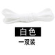 HKNS適配于耐··克阿·迪達斯鞋帶 NI·KE AIR運動鞋帆布鞋男女扁平黑白彩色A·J1鞋帶 白色 140cm（常用7對鞋孔）