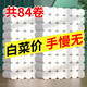 臻優(yōu)匯【用一年】卷紙衛(wèi)生紙批發(fā)家用原木無芯卷筒紙廁紙手紙廁所紙巾 套餐一24卷