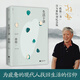 生活十講（蔣勛代表作，“孤獨(dú)三書(shū)”系列百萬(wàn)冊(cè)紀(jì)念版。有自信的人充滿富足的感覺(jué)，總是很安分地做自己）
