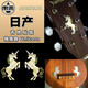 東樂 JOCKOMO吉他數(shù)字唱名音名簡(jiǎn)譜音階名指板貼紙自學(xué)初學(xué)教程配件 獨(dú)角獸（右）