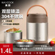 美廚（MAXCOOK） 304不銹鋼保溫提鍋 便攜式真空雙層保溫桶 學生便當上班族提鍋 304不銹鋼雙層保溫 MCTG2593 1.4L