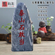 泰禧閣泰禧閣 天然泰山石敢當(dāng)室外辦公補(bǔ)角庭院靠山擋路沖村口刻字石頭 高16厘米寬9厘米厚3厘米