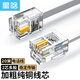 星晗 電話線2芯多股純銅座機跳線 傳真機電話延長線 語音連接線 帶電話水晶頭成品 白色20米跳線 AV02206