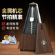 富蘭德機(jī)械節(jié)拍器鋼琴考級(jí)專(zhuān)用吉他古箏二胡小提琴長(zhǎng)笛精準(zhǔn)打拍節(jié)奏器 柚木色款+擦布+布袋+樂(lè)譜夾