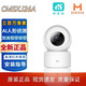小白中國移動(dòng)和家親智能攝像頭家用300萬(wàn)高清360度轉手機app遠程監控 和家親app-創(chuàng  )米小白室內云臺機 標配送循環(huán)錄制12天回放【頂配】