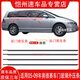 愷飾適用05 08 09 10 11 12 13 14款本田奧德賽車(chē)門(mén)外壓條車(chē)窗密封條 09-14款奧德賽【原裝品質(zhì)】 前后四門(mén)一套 送翹板工具