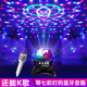 拼搏者 七彩燈藍(lán)牙音箱低音炮帶燈光桌面電腦小音響帶旋轉(zhuǎn)閃光燈便攜式家用客廳宿舍舞臺(tái)蹦迪大音量 黑色 藍(lán)牙音箱（七彩旋轉(zhuǎn)燈+麥克風(fēng)）