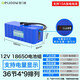 德力普（Delipow）12V鋰電池組18650鋰電池充電電池組帶液電量顯示可定制戶(hù)外露營(yíng)廣場(chǎng)舞移動(dòng)音響太陽(yáng)能燈DC公母接頭 36000mAh【4*9排列36節】10A大電流