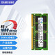 三星（SAMSUNG） 內(nèi)存條 兼容聯(lián)想華碩戴爾惠普宏碁華為筆記本電腦內(nèi)存 三星DDR3L 8G 1600 筆記本內(nèi)存