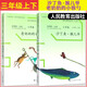 小學語文素養(yǎng)讀本小學卷三年級上下冊 沙丁魚猴兒爺 老奶奶的小鐵勺 共兩本課外閱讀同步課本閱讀 三年級上下冊