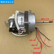美的原廠全新配件電風(fēng)扇電容馬達(dá)FS40-12K2/10K/11L1通用電機(jī)