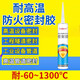 奧斯邦耐高溫密封膠1000度金屬修補(bǔ)劑強(qiáng)力陶瓷膠鍋爐煙囪不銹鋼鐵補(bǔ)漏玻璃膠水工業(yè)機(jī)械設(shè)備防火膠耐火膠 1853耐熱灌封膠密封膠