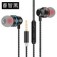 羅巴赫 手機耳機入耳式有線(xiàn)運動(dòng)音樂(lè )耳麥運動(dòng)金屬重低音耳塞3.5mm圓孔適用于蘋(píng)果三星OPPO  黑色