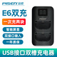 品勝佳能LP-E6雙充電器R7單反相機(jī)R5C 5d4/2 80D 5D3 6D 7D 6D2 70d 5DSR 7D2 90D EOS R5 R6電池座充