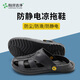 翰洋潔凈（HANYANGCLEAN）防靜電拖鞋 軟底包頭護趾夏季涼拖 電子廠無塵車間工作鞋 黑色44