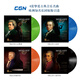 CGN 9張古典音樂(lè )名曲12寸留聲機LP黑膠唱片（莫扎特貝多芬巴赫蕭邦柴可夫斯基門(mén)德?tīng)査墒挵钍娌厥┨貏谒咕S瓦爾第帕格尼尼等名曲） 4張古典:莫扎特小提琴-小步舞曲-小夜曲-鋼琴