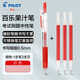 百樂（PILOT） juice果汁筆學(xué)生用中性筆速干水筆按動(dòng)式大容量學(xué)霸刷考題考試用筆可替換芯 紅色1支筆+筆芯3支 0.5mm