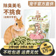 al:ce艾尼斯兔糧膨化成年兔子主糧高蛋白營養(yǎng)成兔兔糧幼兔兔子飼料食物 1.5kg 1袋 全階高纖兔糧