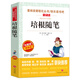 培根隨筆/愛閱讀中小學兒童文學名著閱讀快樂讀書吧論真理論死亡論逆境語言簡潔文筆優(yōu)美說理透徹警句迭出